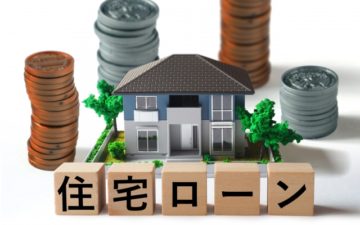 住宅ローン通らない