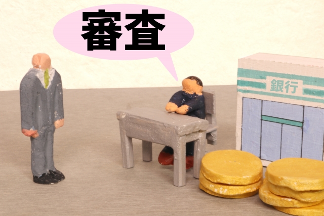 融資が通らない