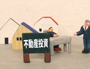 投資物件