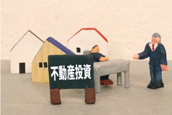 投資物件