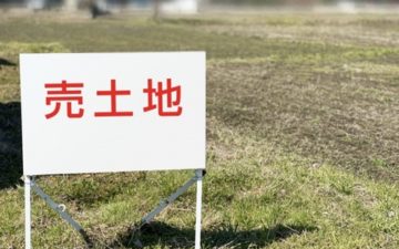 土地・価格・計算