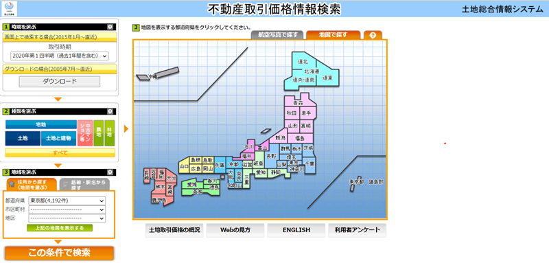 不動産土地取引