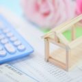 住宅ローンを組む！銀行の選び方が楽になる4つのポイントは？