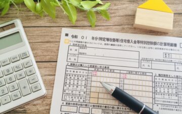 住宅ローン減税