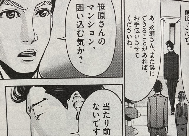 正直不動産6