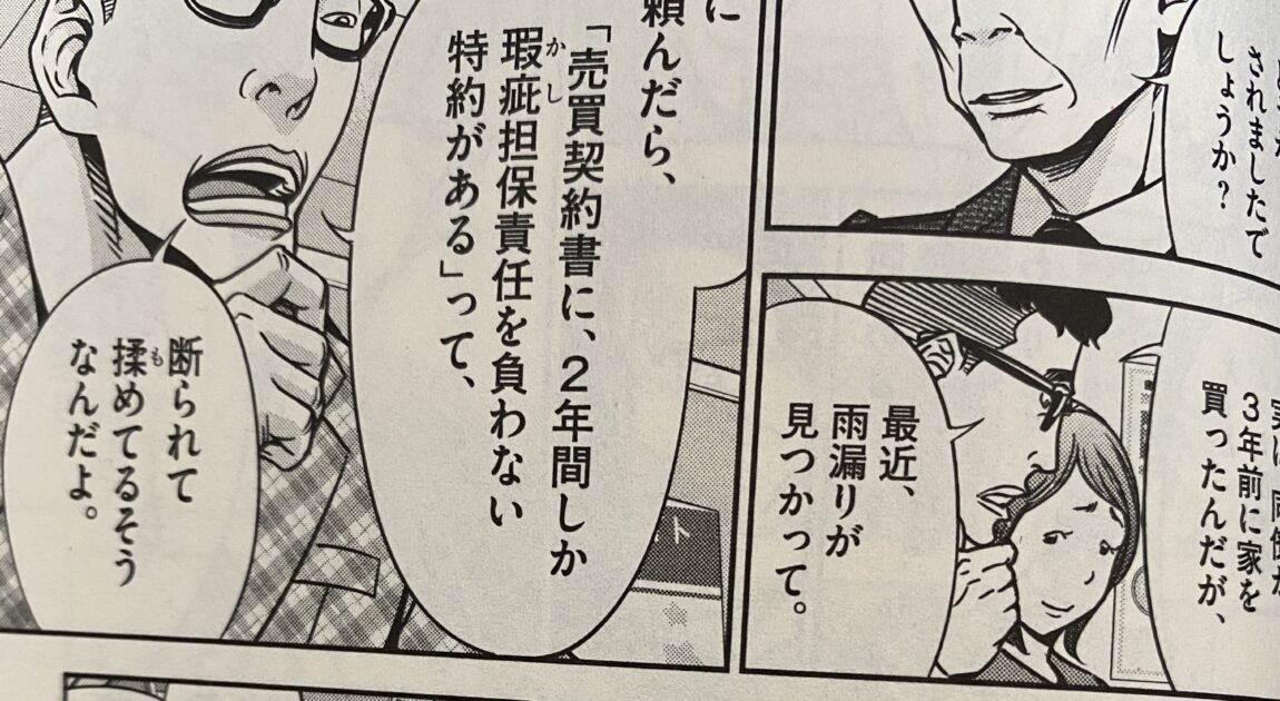 正直不動産8