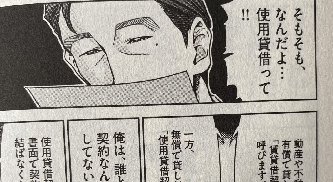 正直不動産10