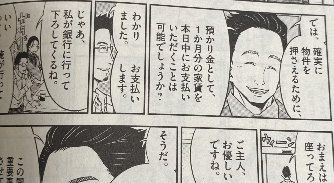 正直不動産12