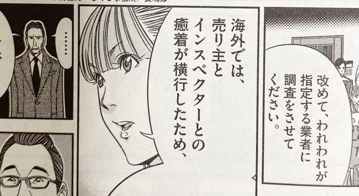 正直不動産17