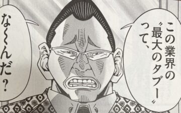 正直不動産21