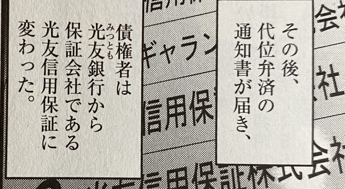 正直不動産28