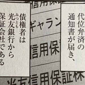 正直不動産28