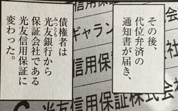 正直不動産28