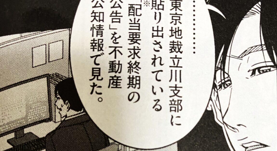 正直不動産26